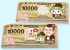 渋沢栄一＆ふっかちゃん夢の百万円札レンガメモ